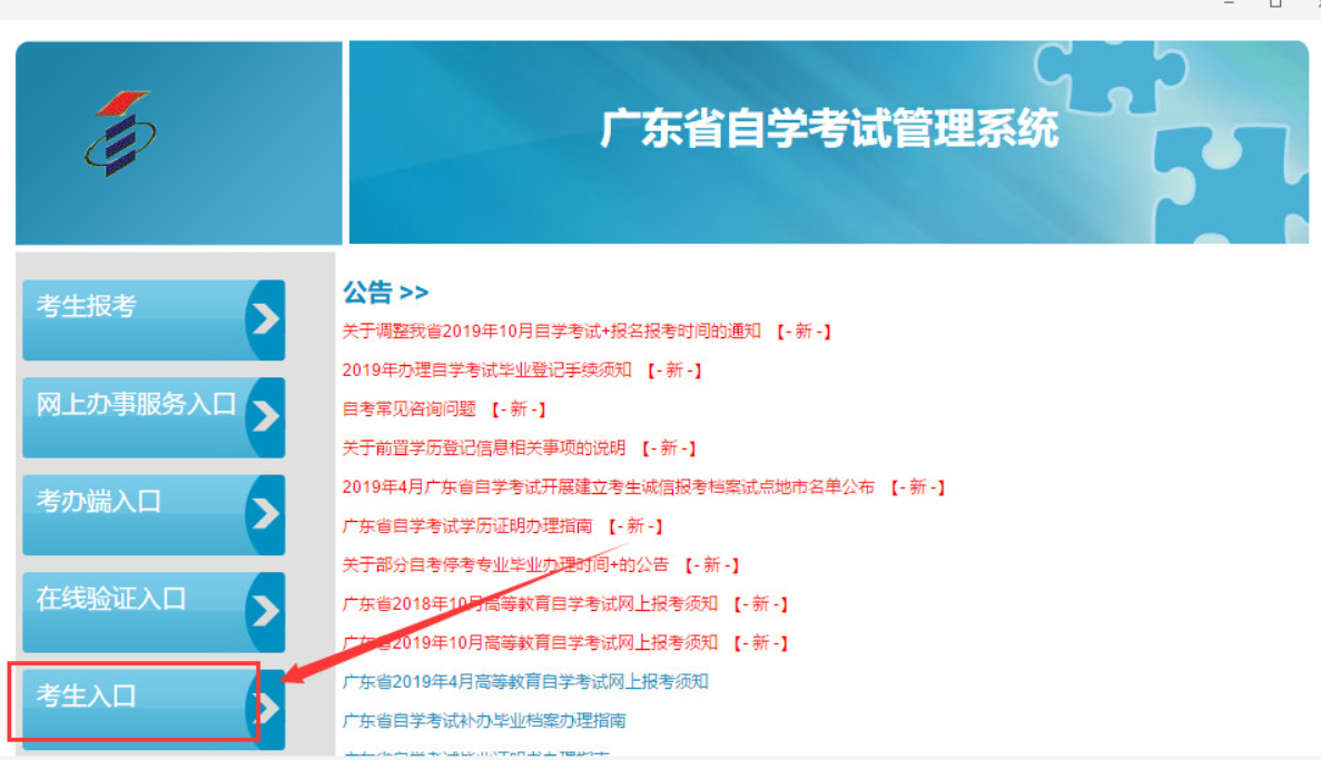 2025年深圳自考报名入口及流程详解