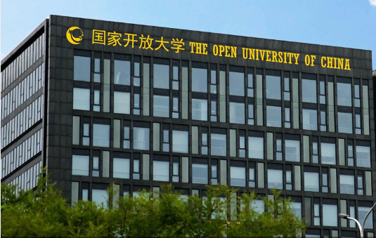 国家开放大学和广东开放大学